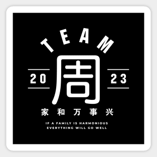 Team 周 Zhōu / Chow Sticker